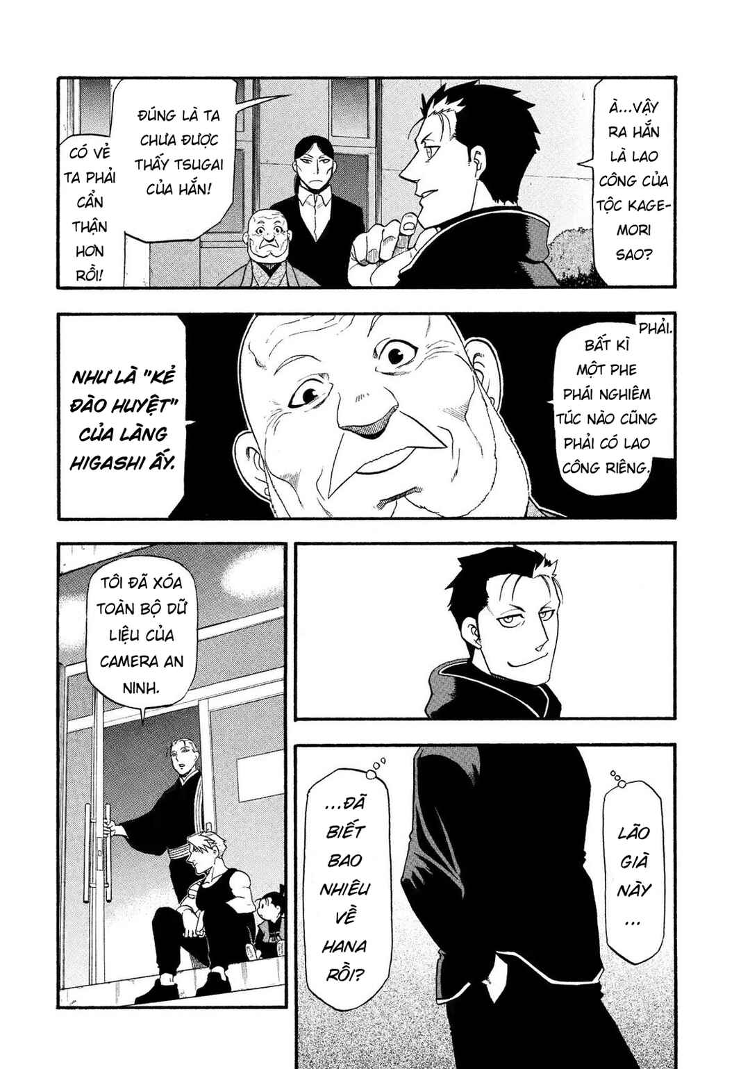 Yomi no Tsugai Chapter 30 - Page 18