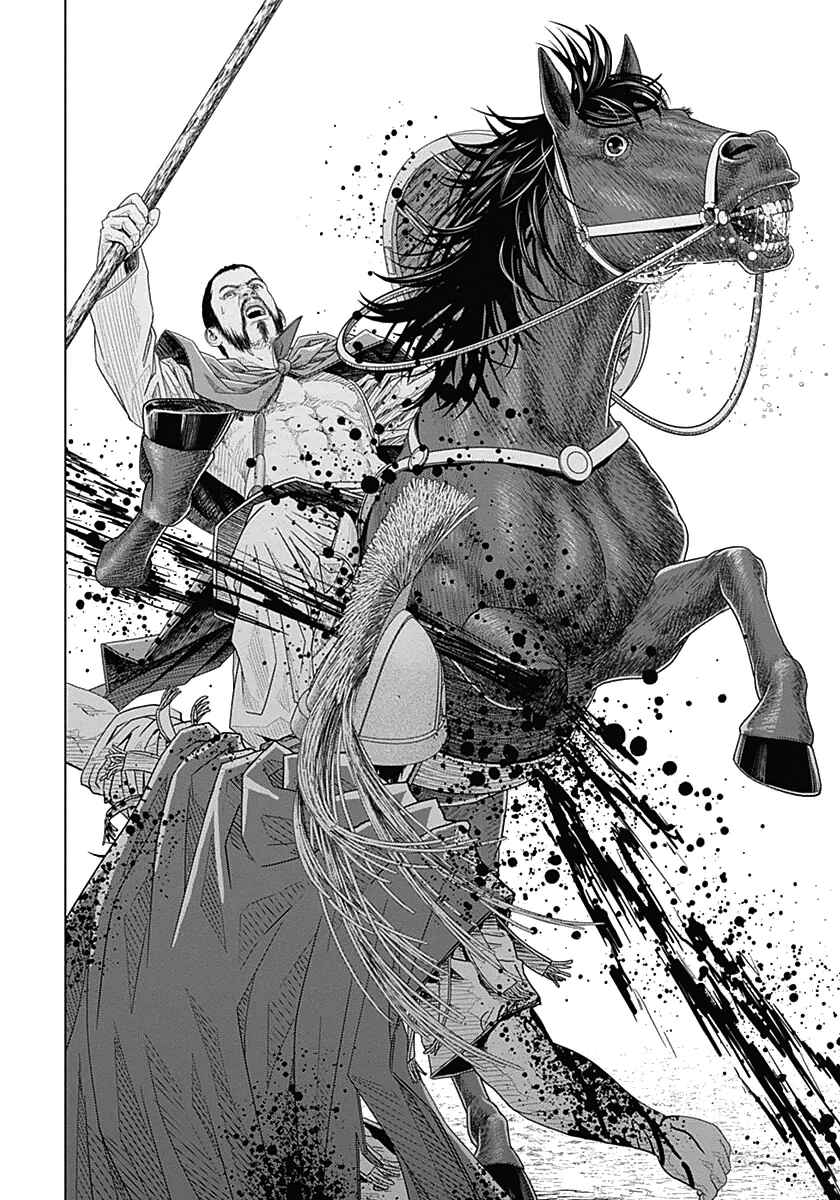 Ad Astra - Scipio and Hannibal Chapter 23 - Page 19