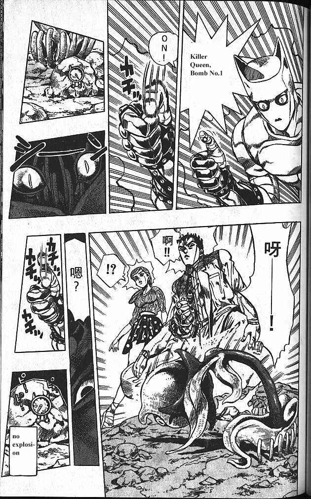 JoJo no Kimyou na Bouken: Part 4 - Diamond wa Kudakenai Chapter 129 - Page 13