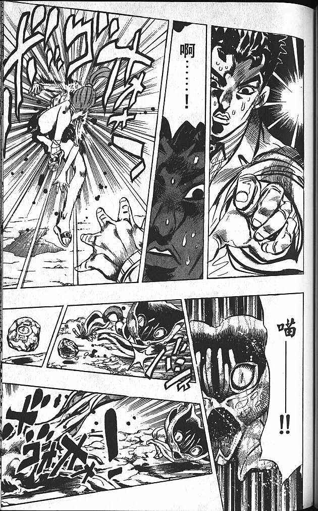 JoJo no Kimyou na Bouken: Part 4 - Diamond wa Kudakenai Chapter 129 - Page 17