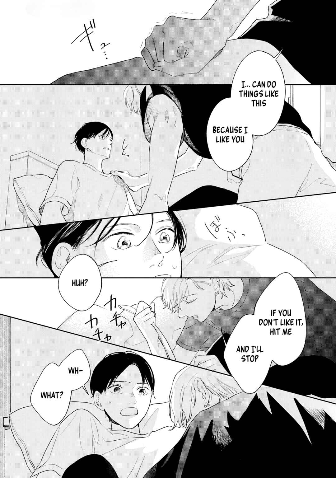 Kaze to Sharin Chapter 4 - Page 9