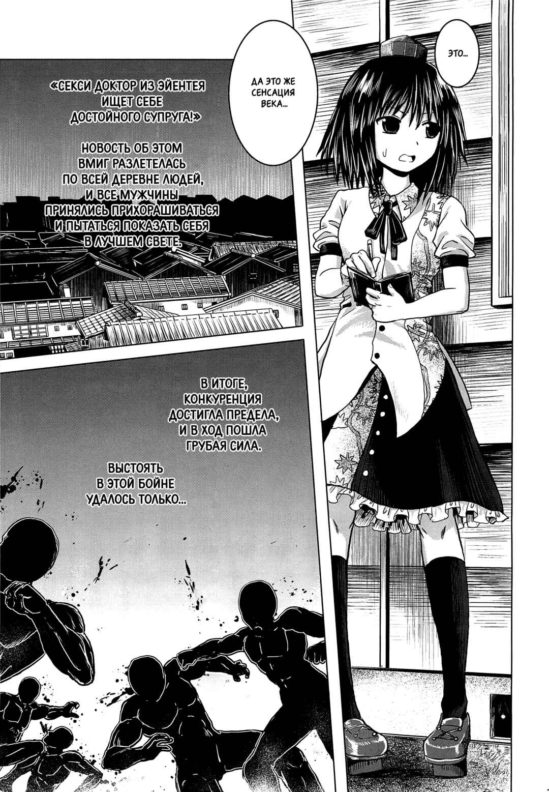 Touhou - Jakegai (Doujinshi) Chapter ? - Page 13