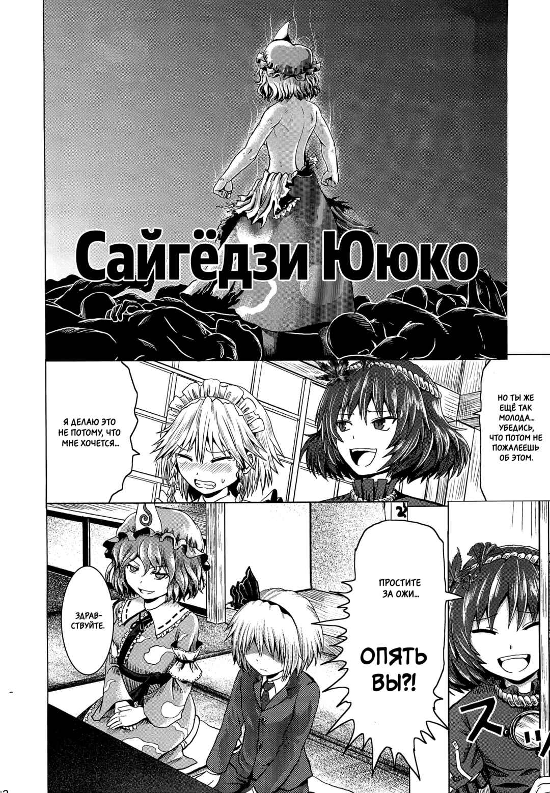 Touhou - Jakegai (Doujinshi) Chapter ? - Page 20