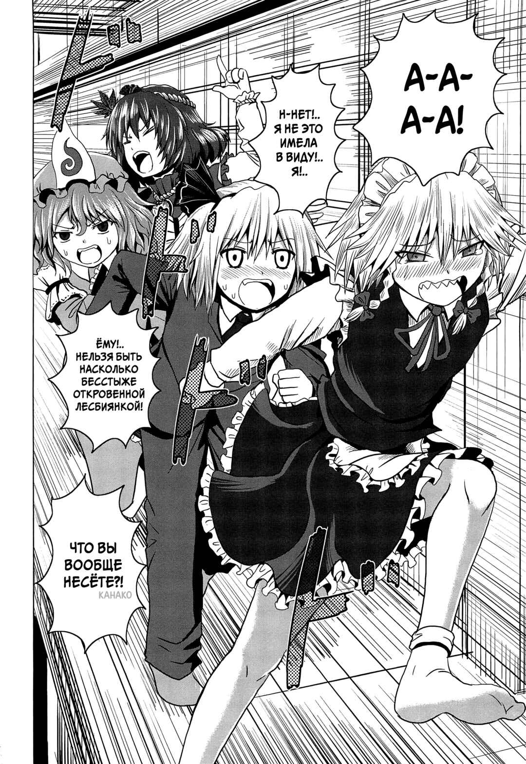 Touhou - Jakegai (Doujinshi) Chapter ? - Page 22