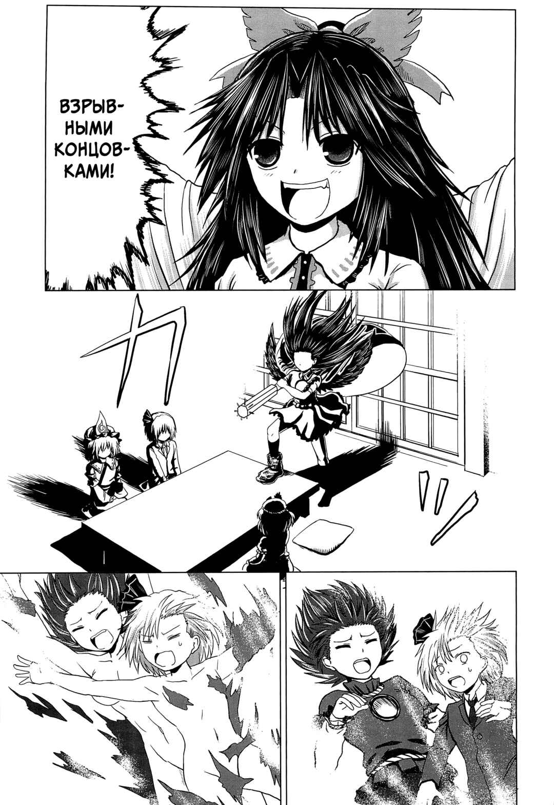 Touhou - Jakegai (Doujinshi) Chapter ? - Page 25