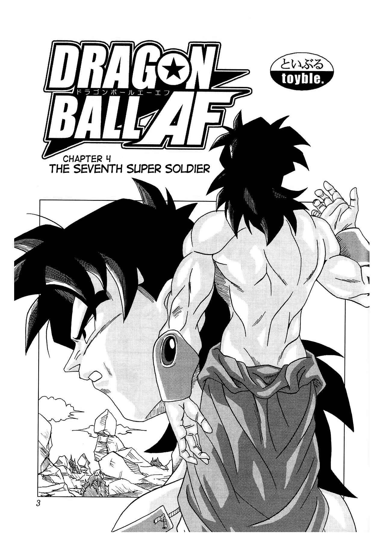 Dragon Ball AF (Toyotarou) Chapter 4 - Page 4