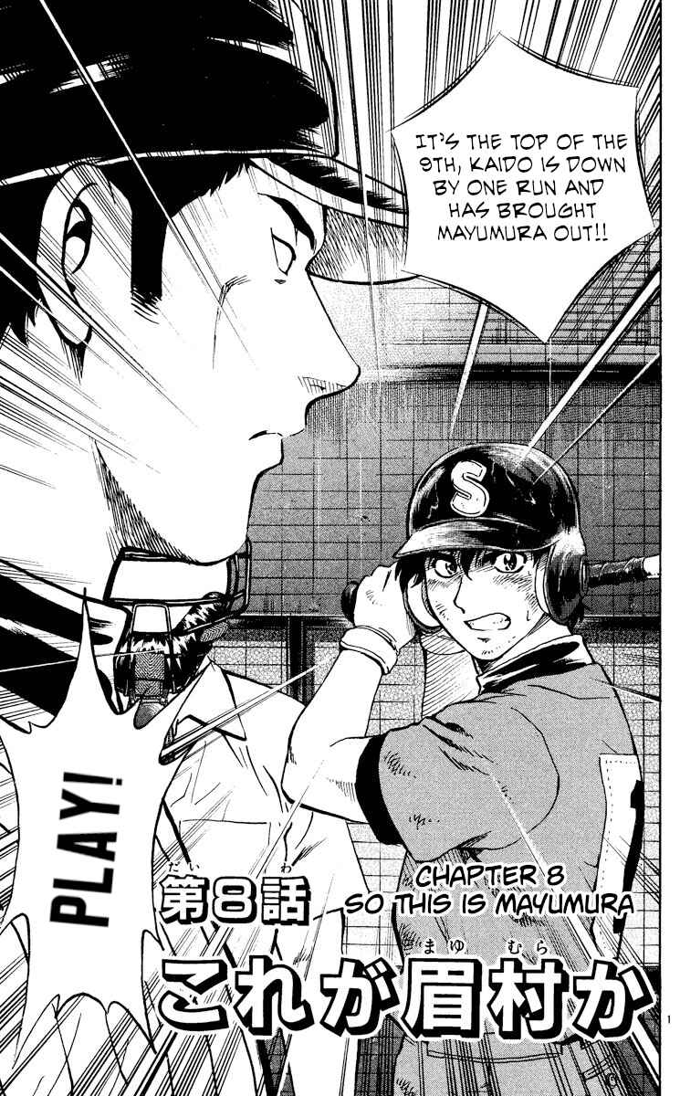Major Chapter 415 - Page 1