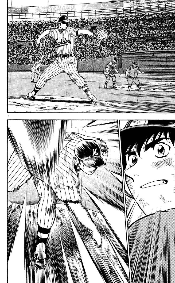 Major Chapter 415 - Page 7
