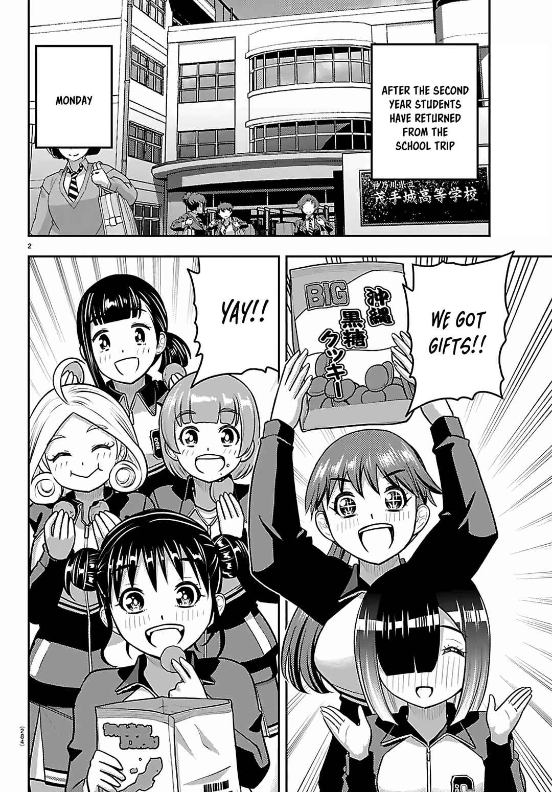 Yankee JK Kuzuhana-chan Chapter 272 - Page 2