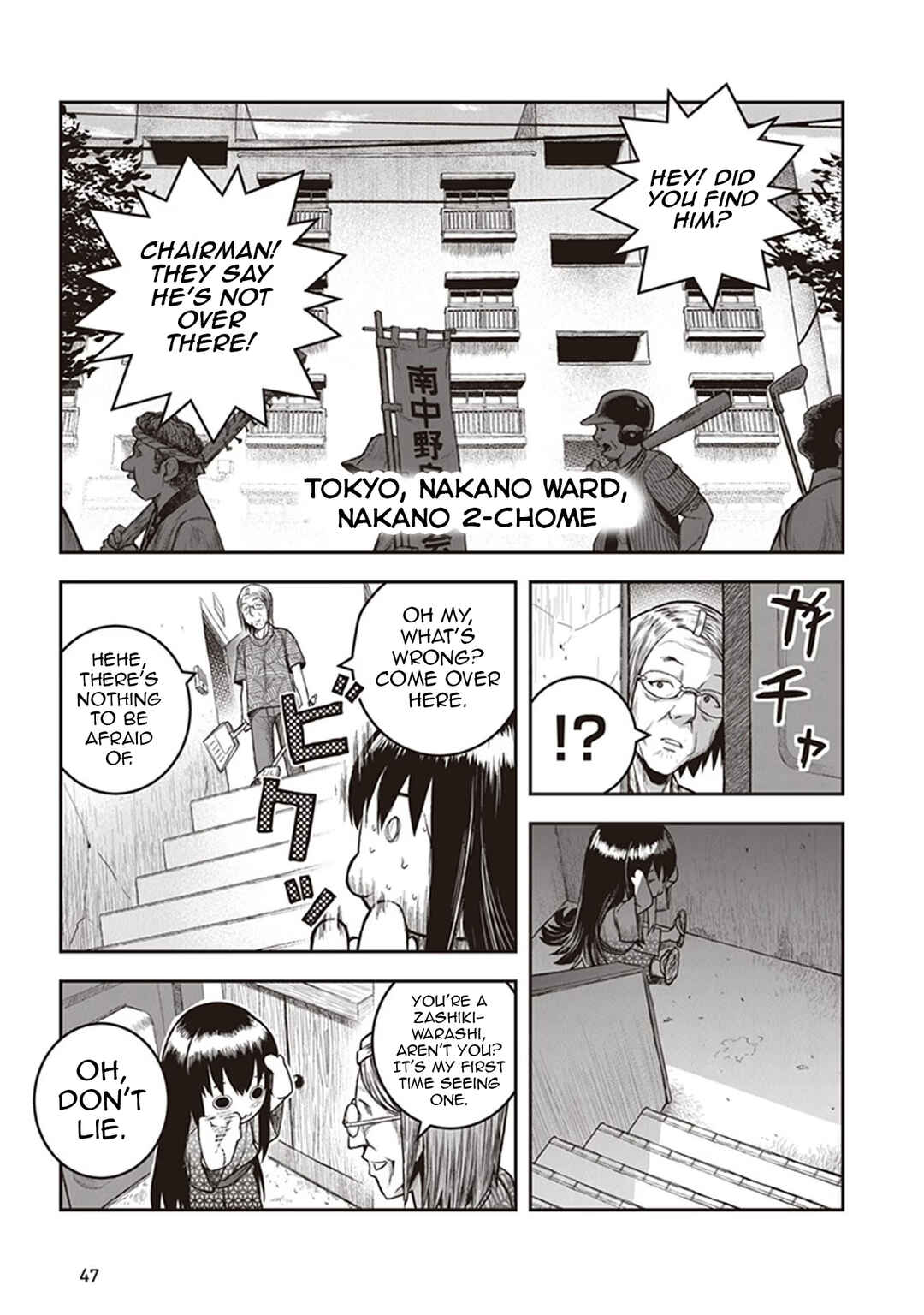 Youkai Gurentai Chapter 11 - Page 13