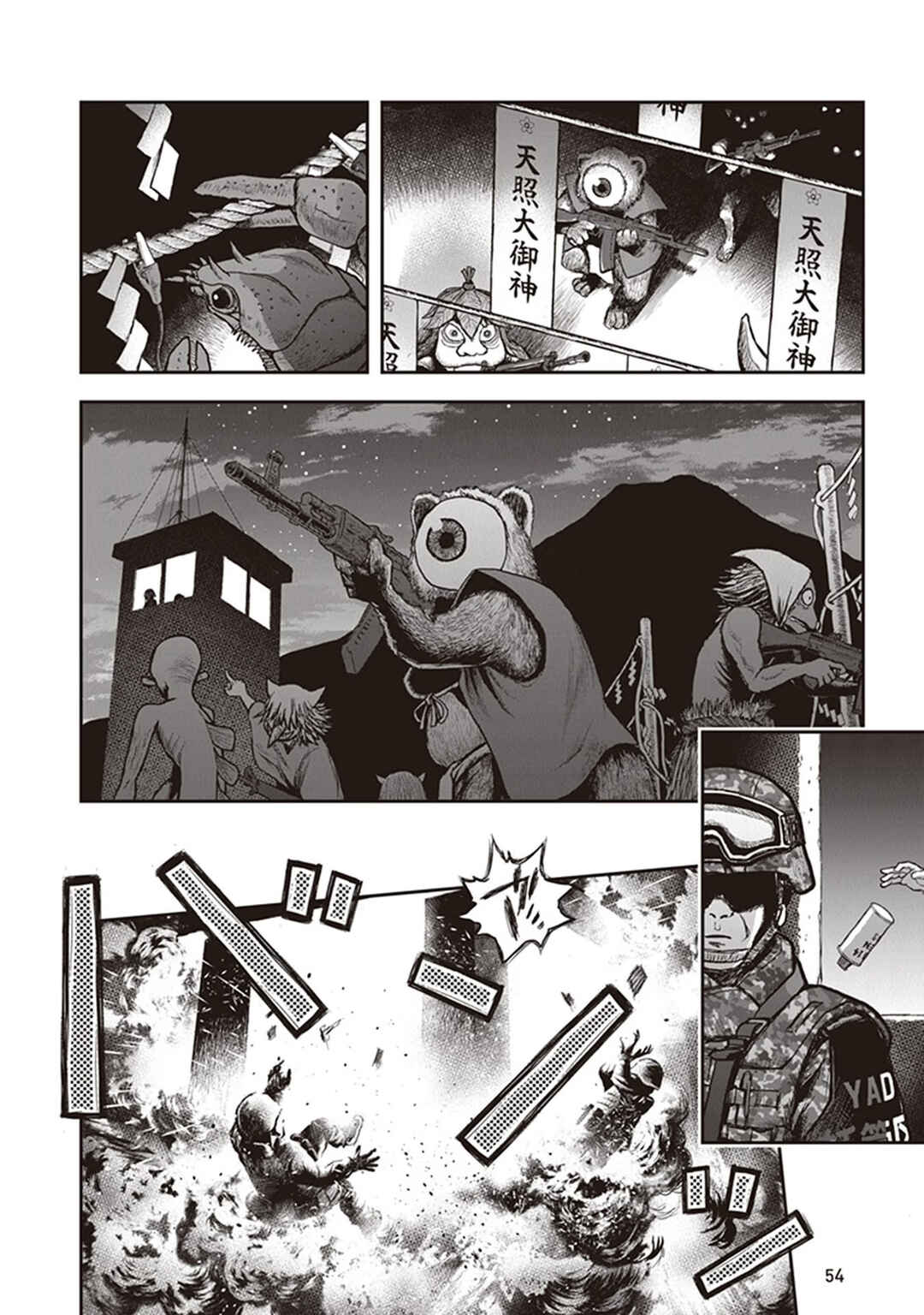 Youkai Gurentai Chapter 11 - Page 20