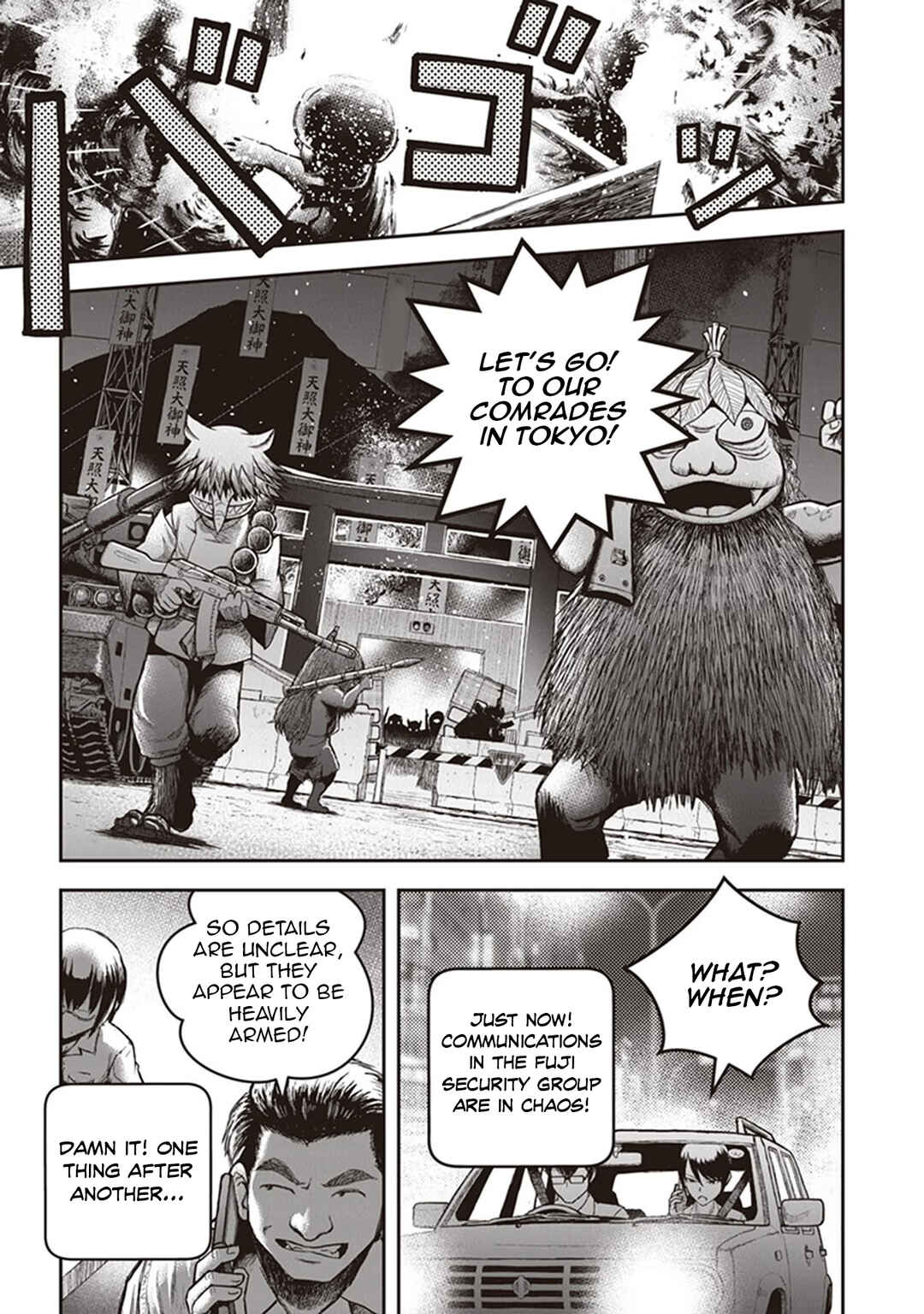 Youkai Gurentai Chapter 11 - Page 23