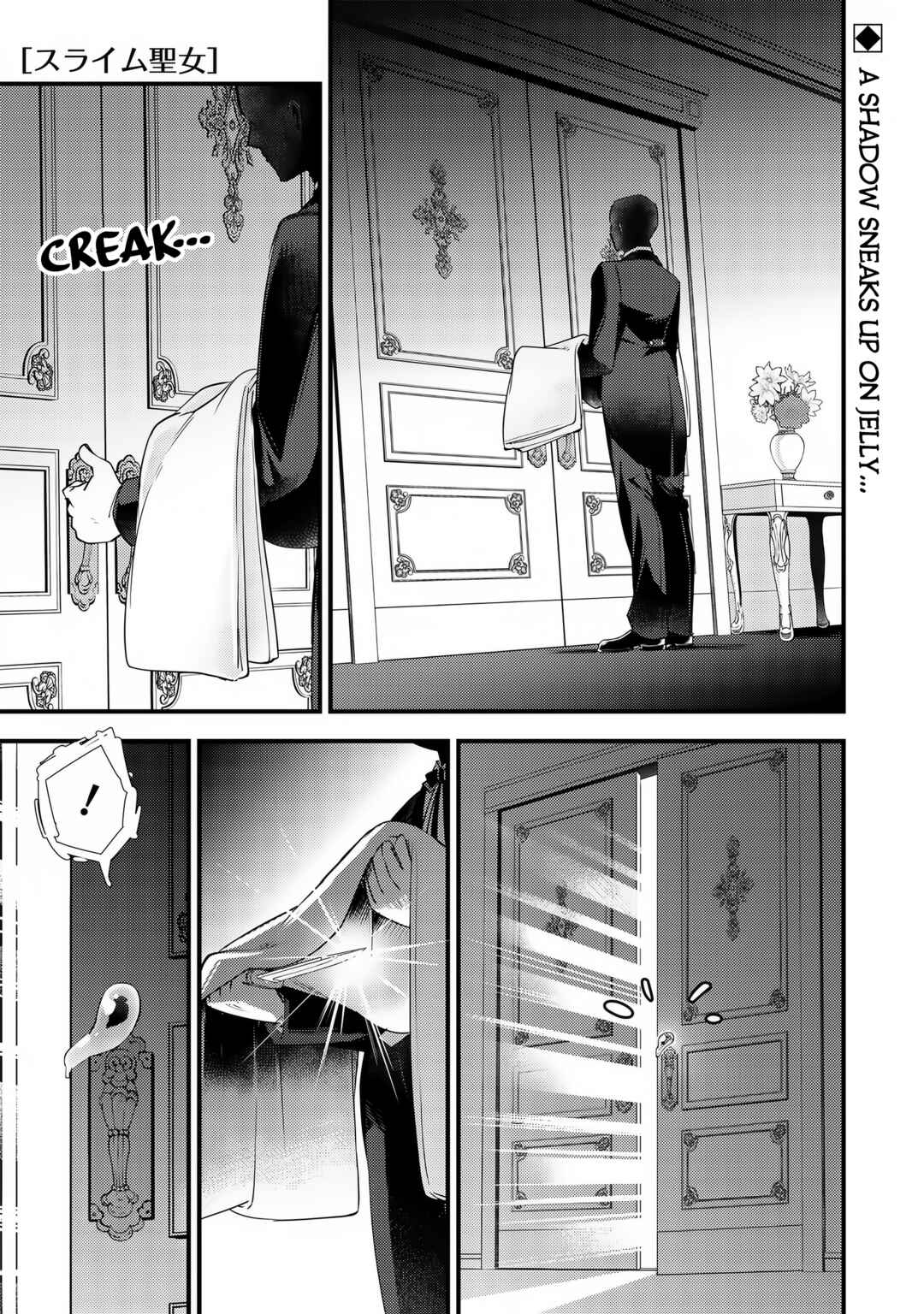 Slime Seijo Chapter 6 - Page 2