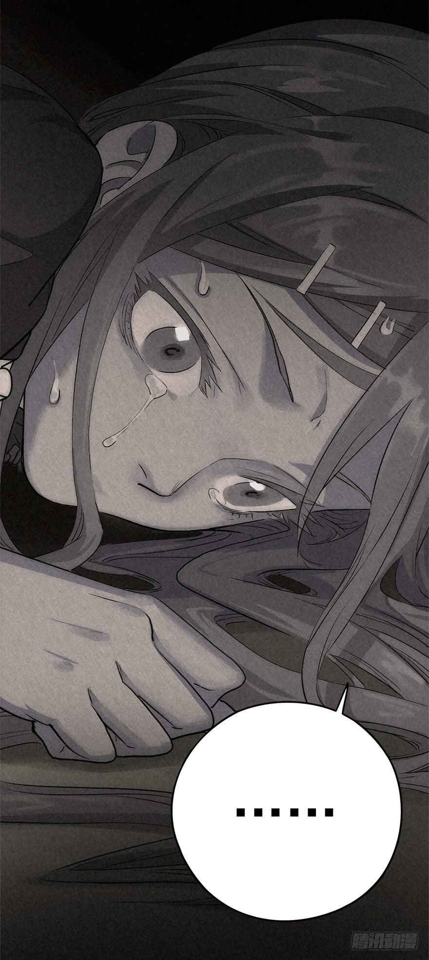 Trace of Doomsday Chapter 32 - Page 11