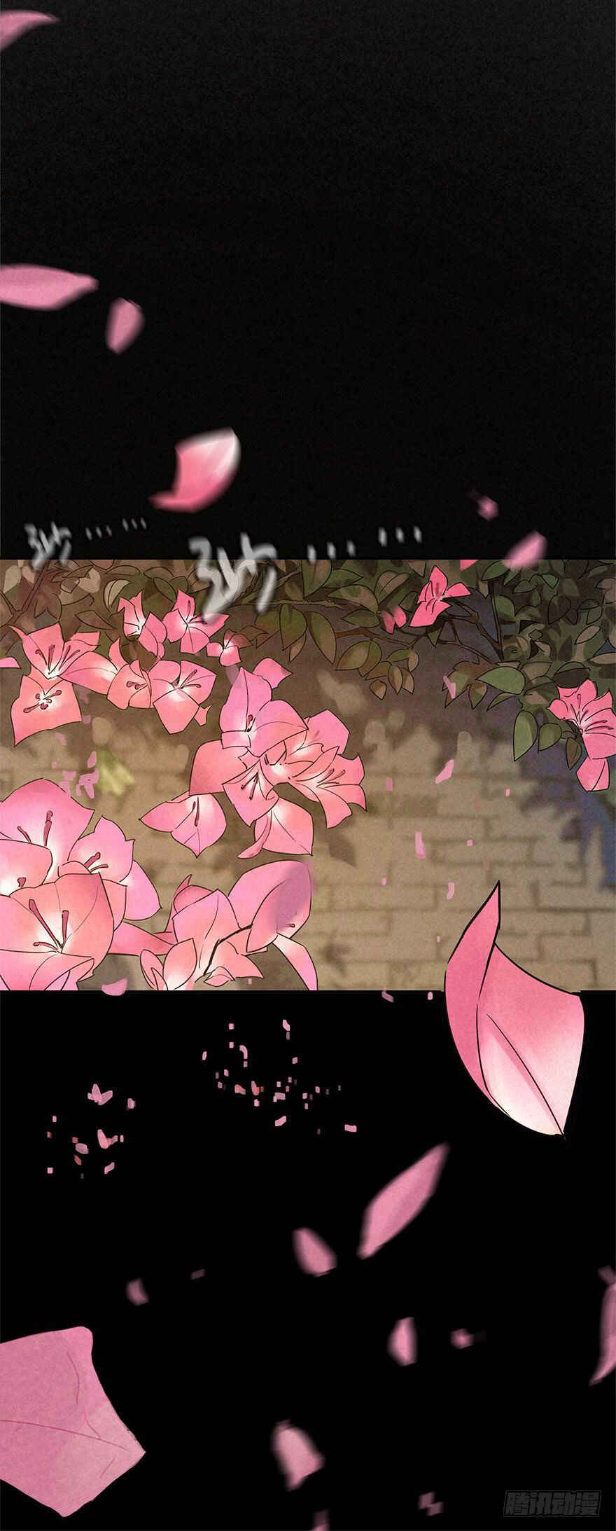 Trace of Doomsday Chapter 32 - Page 12