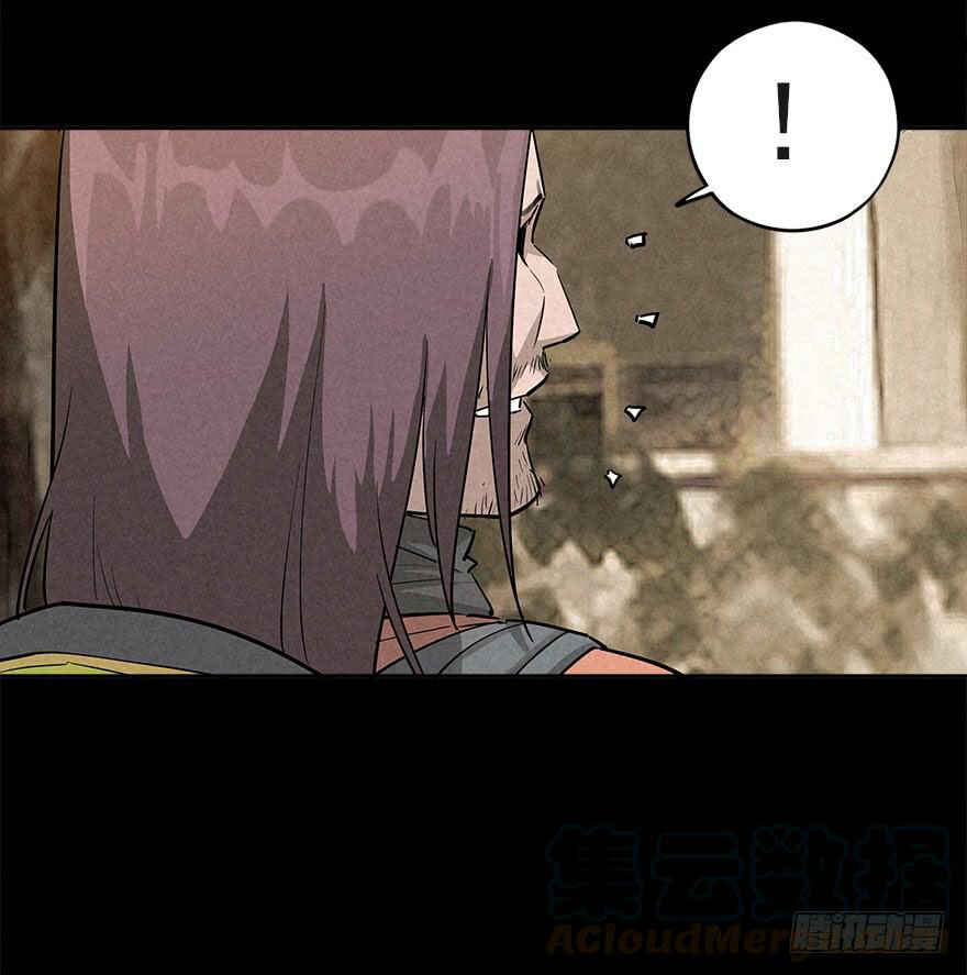 Trace of Doomsday Chapter 32 - Page 21