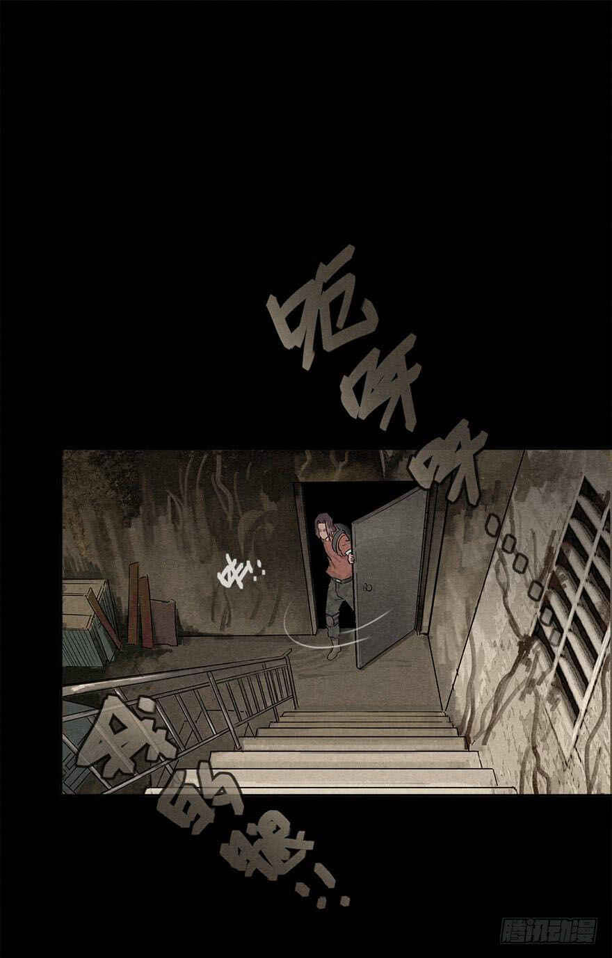 Trace of Doomsday Chapter 32 - Page 26