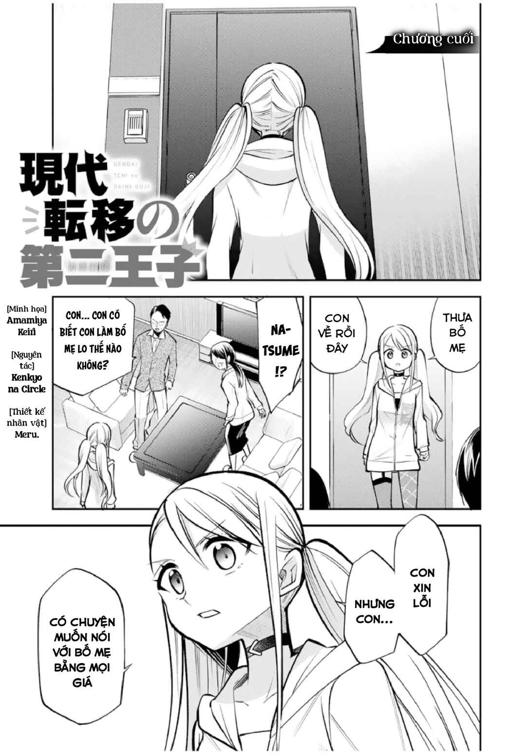 Gendai Ten'i no Daini Ouji Chapter 20 - Page 3