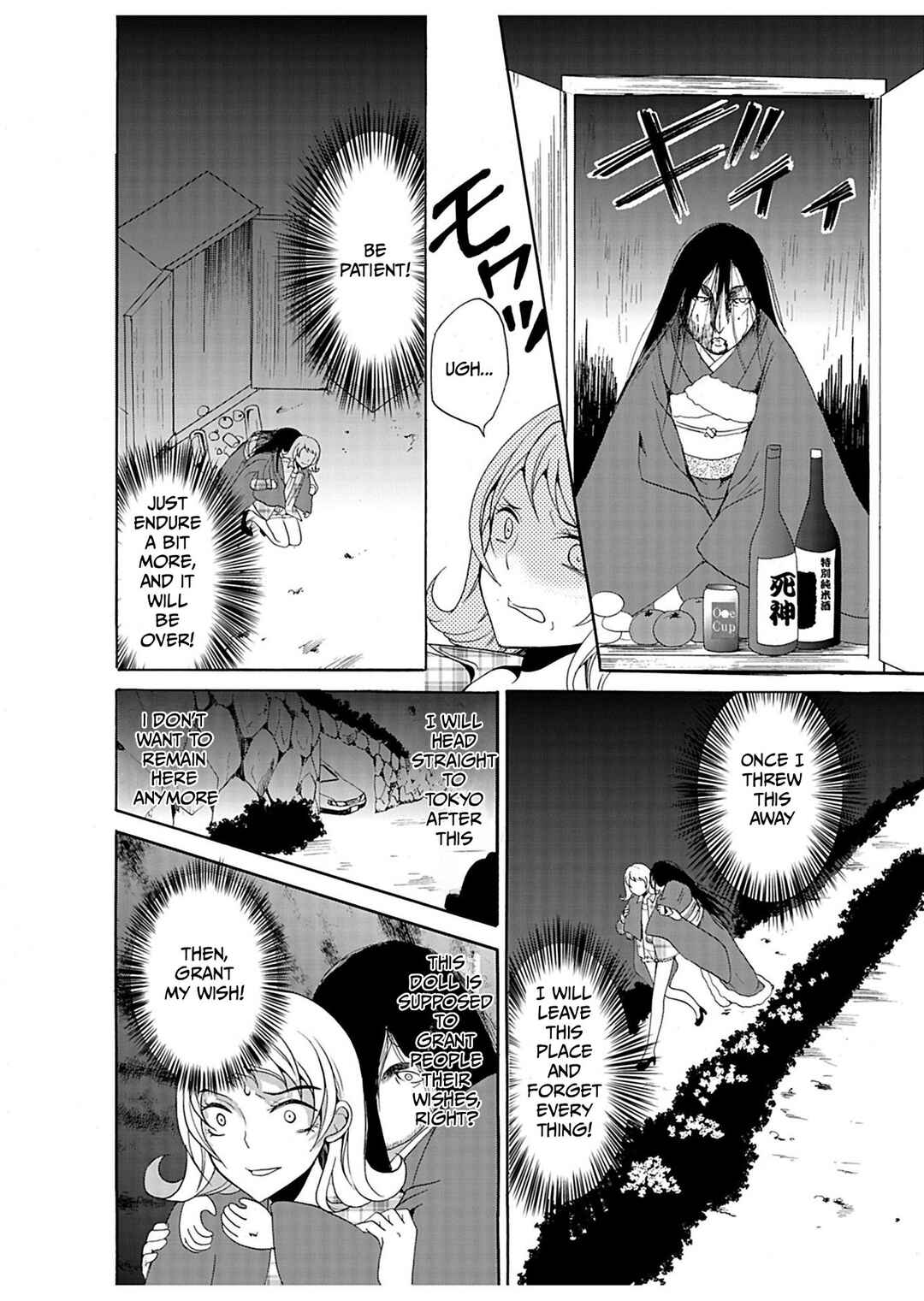 Ningyou Touge Chapter 27 - Page 17