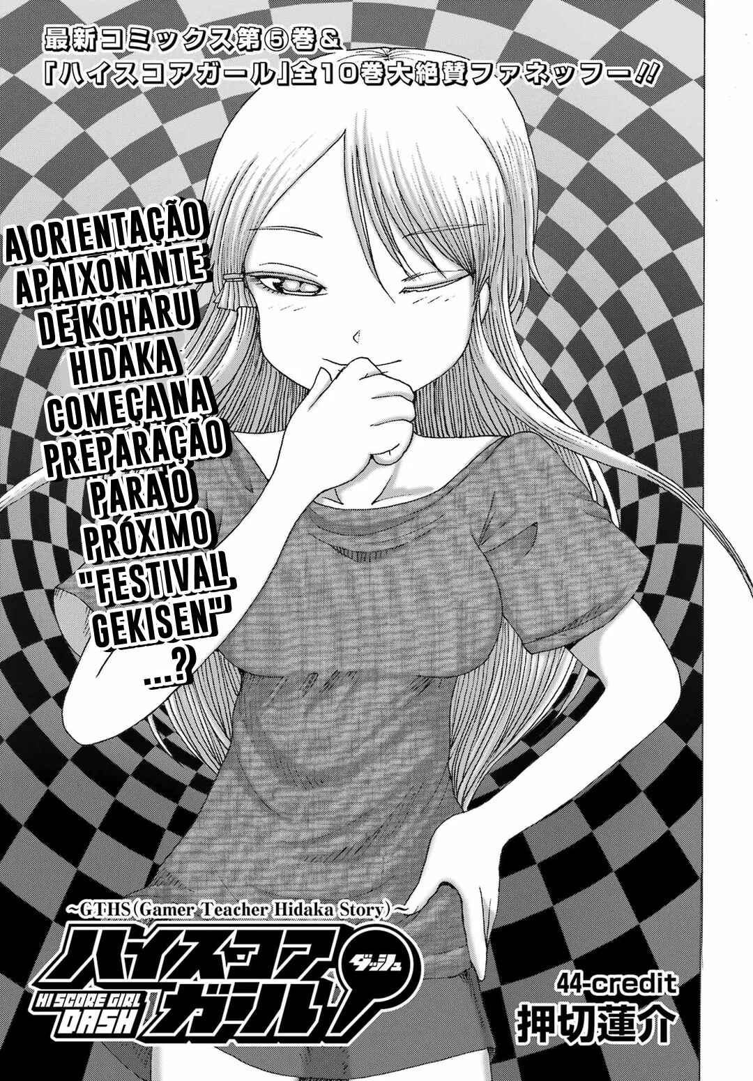 High Score Girl DASH Chapter 44 - Page 1