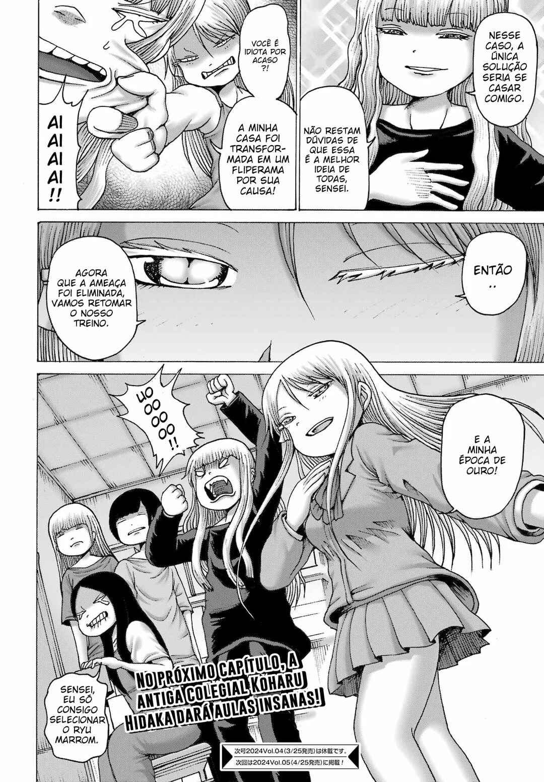 High Score Girl DASH Chapter 44 - Page 25