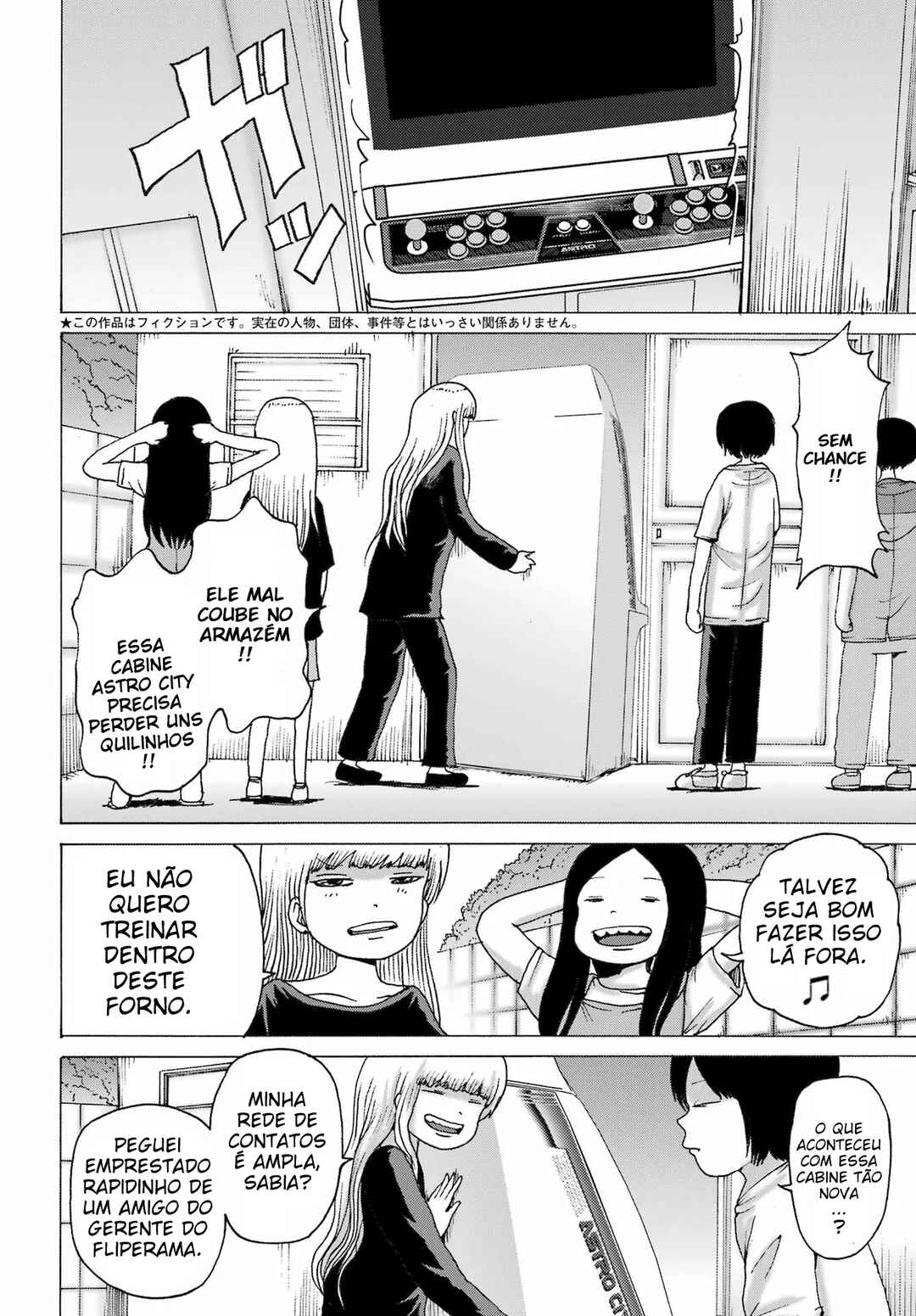 High Score Girl DASH Chapter 44 - Page 3