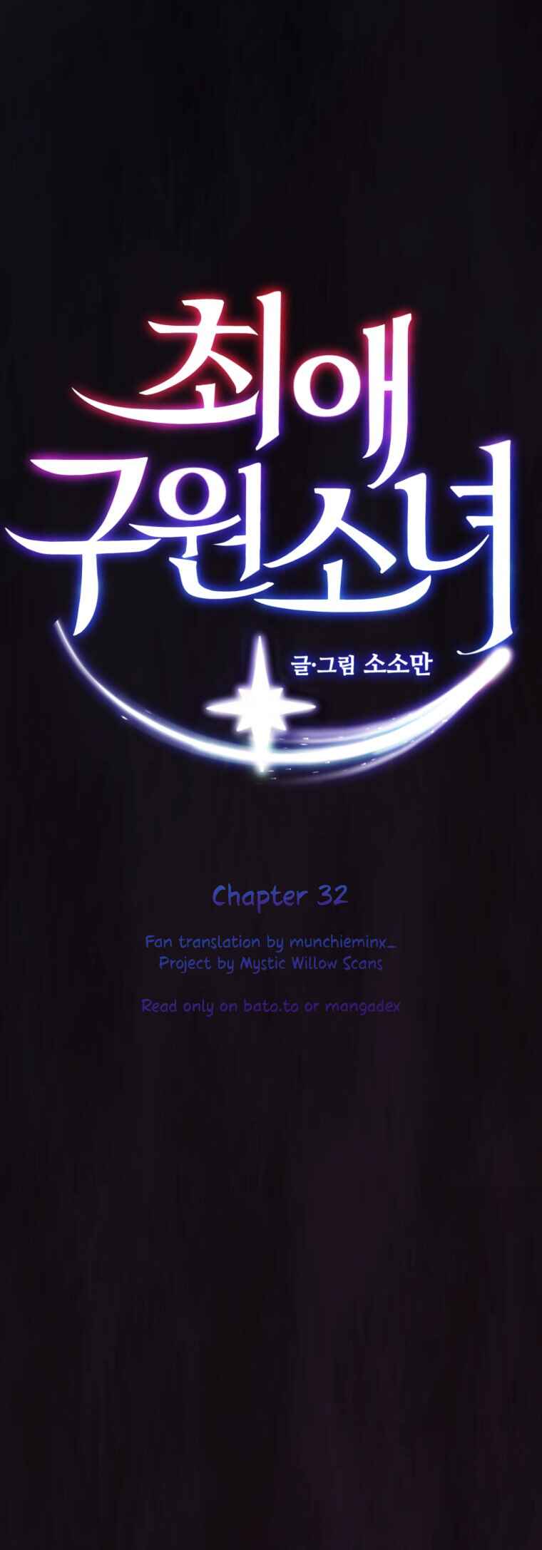 My Favorite Savior Girl Chapter 32 - Page 1