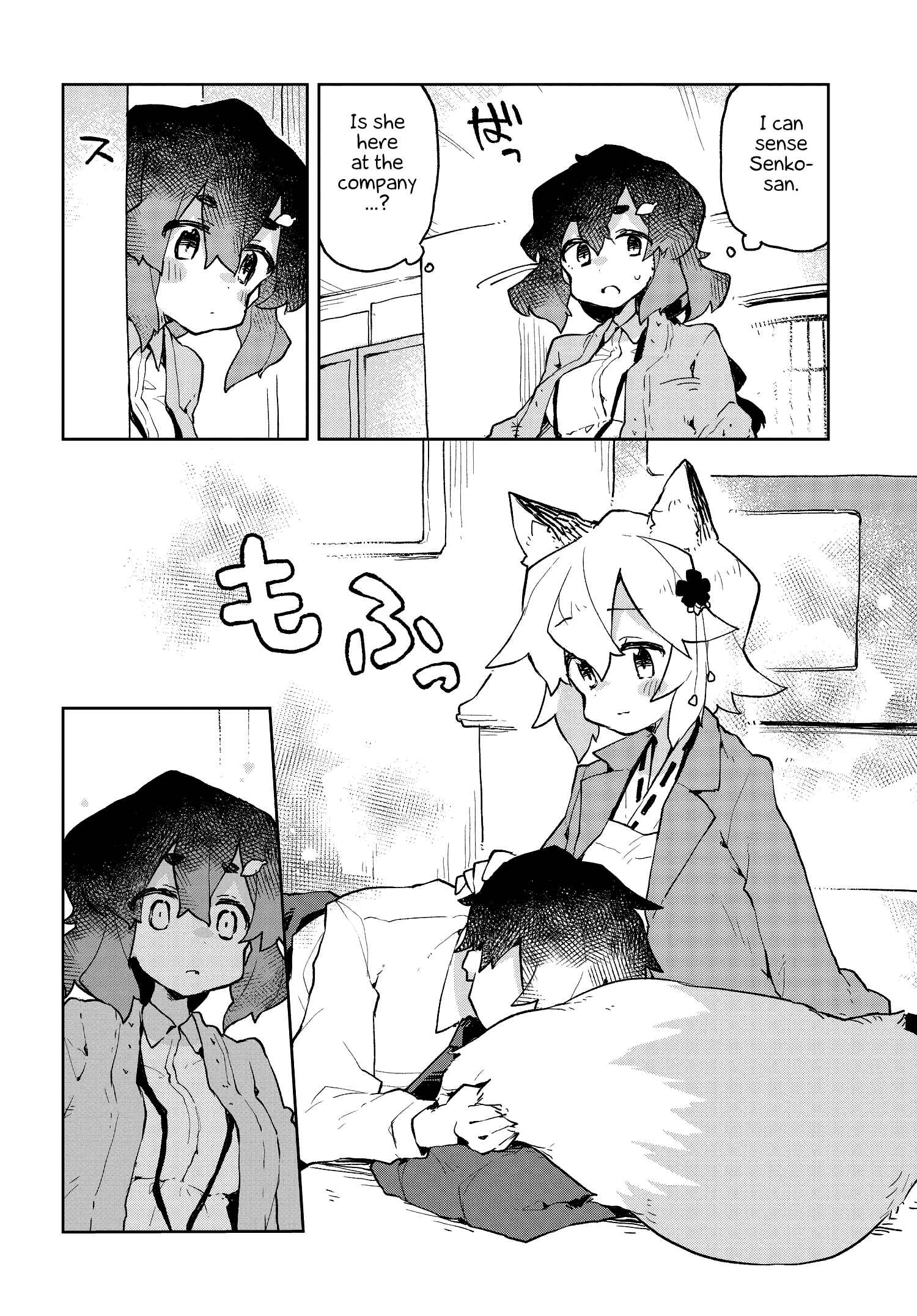 Sewayaki Kitsune no Senko-san Chapter 53.5 - Page 8