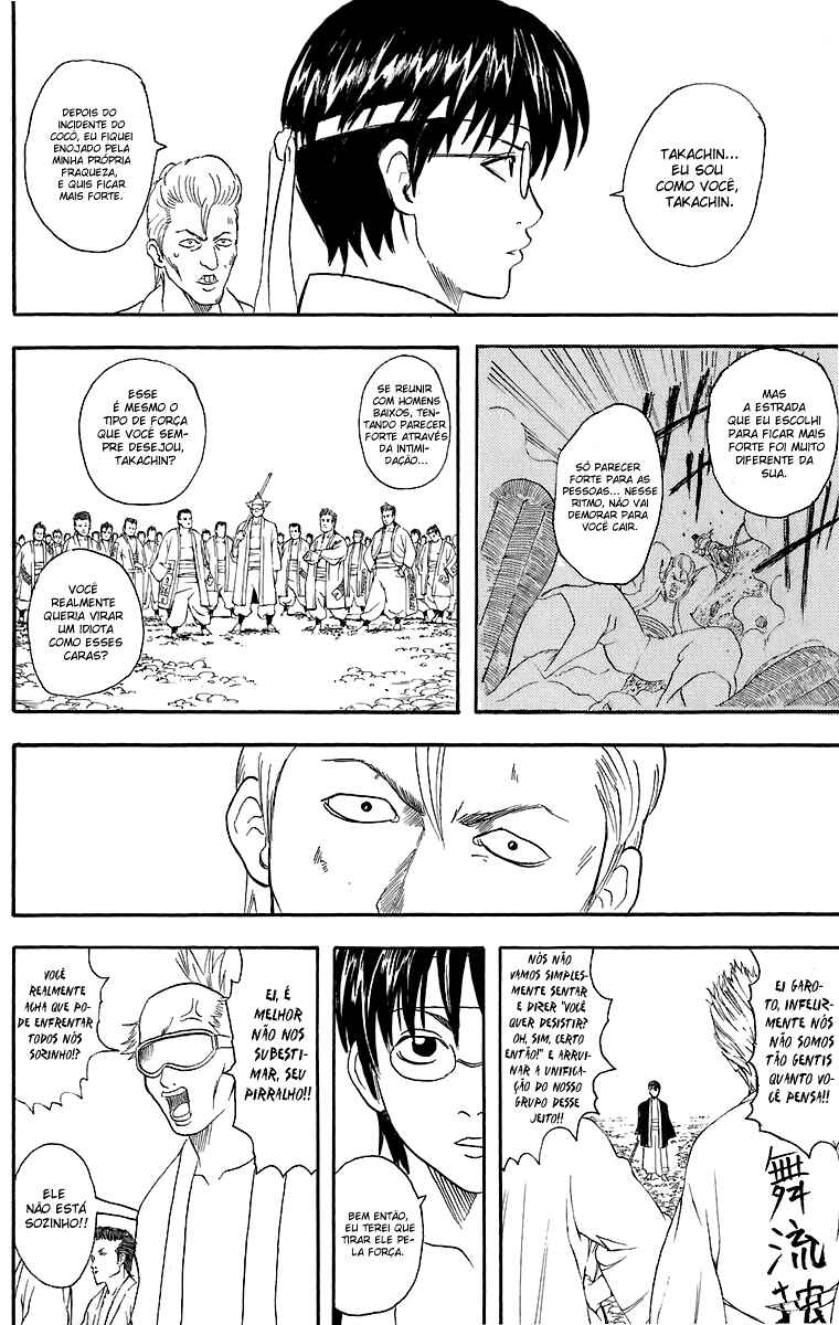 Gintama Chapter 36 - Page 18