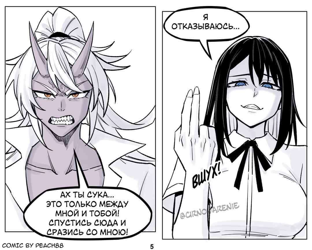 Oni GF Chapter 20 - Page 5