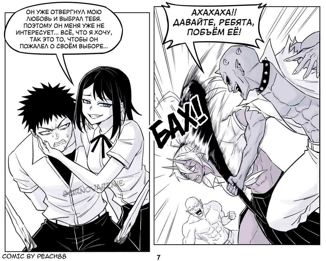 Oni GF Chapter 20 - Page 7