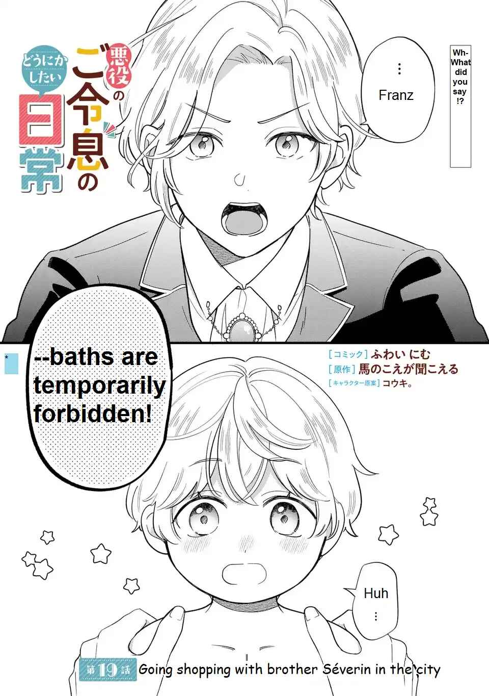 Akuyaku no Goreisoku no Dou ni ka Shitai Nichijou Chapter 19 - Page 4