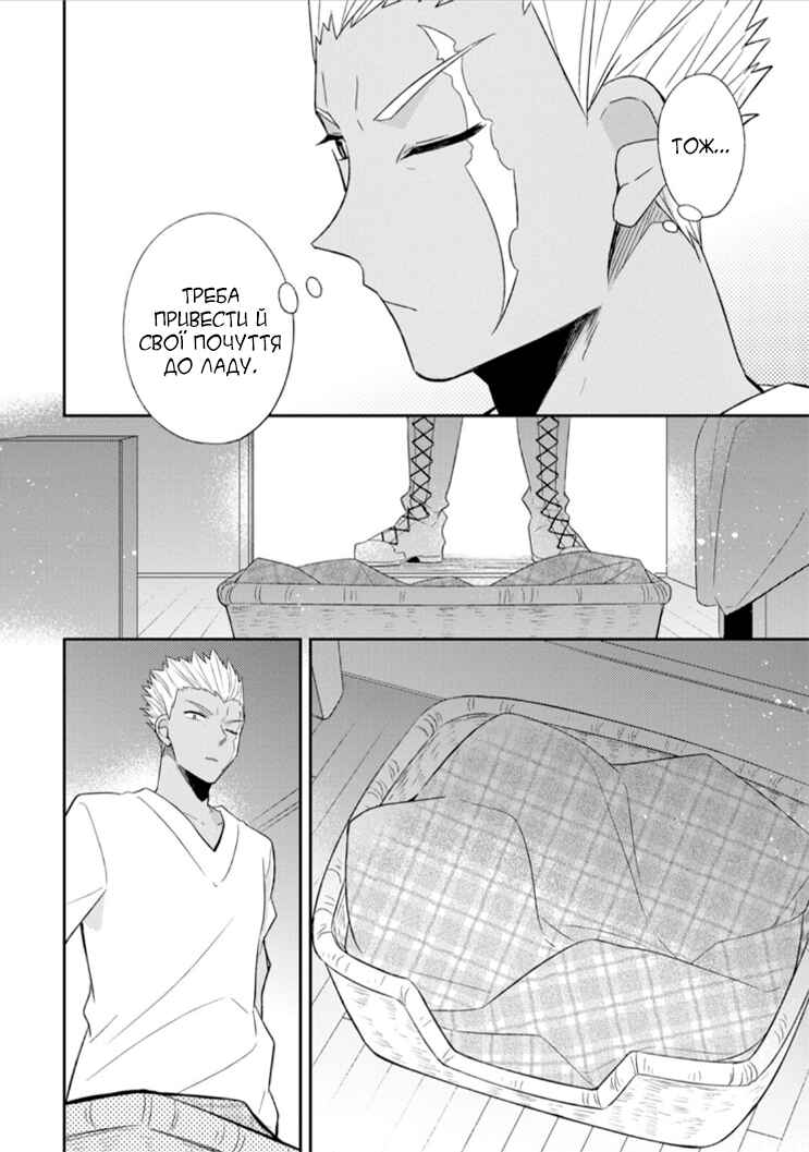Kita no Toridenite Chapter 13 - Page 10