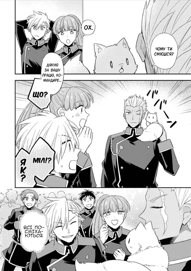 Kita no Toridenite Chapter 13 - Page 22