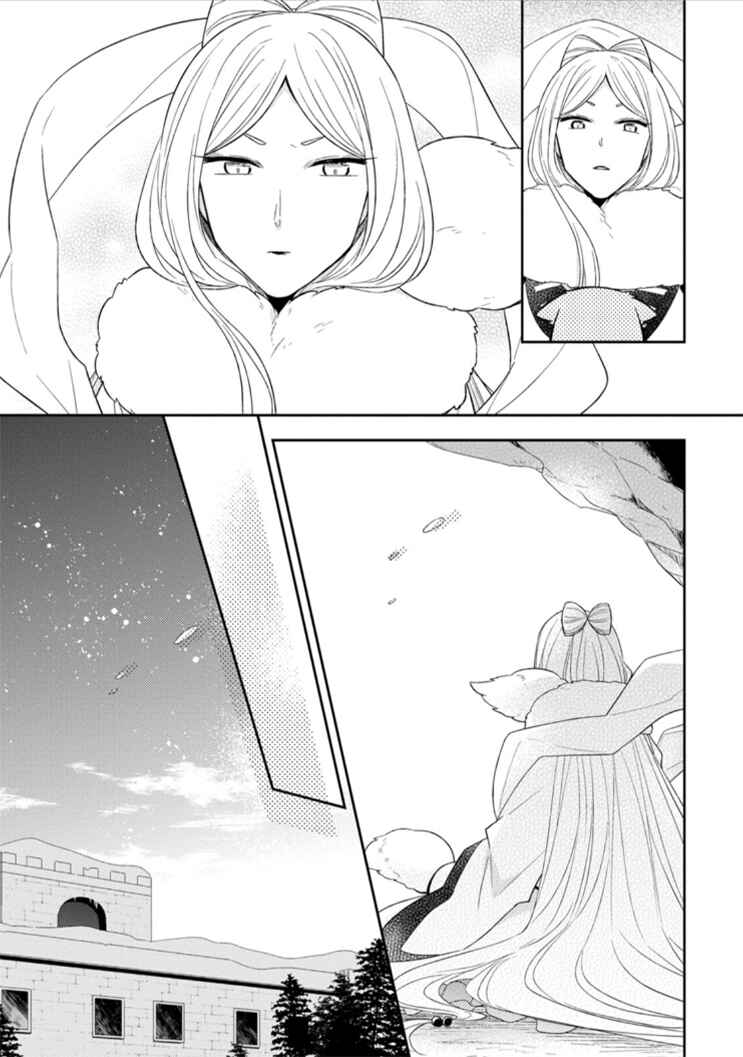 Kita no Toridenite Chapter 13 - Page 5