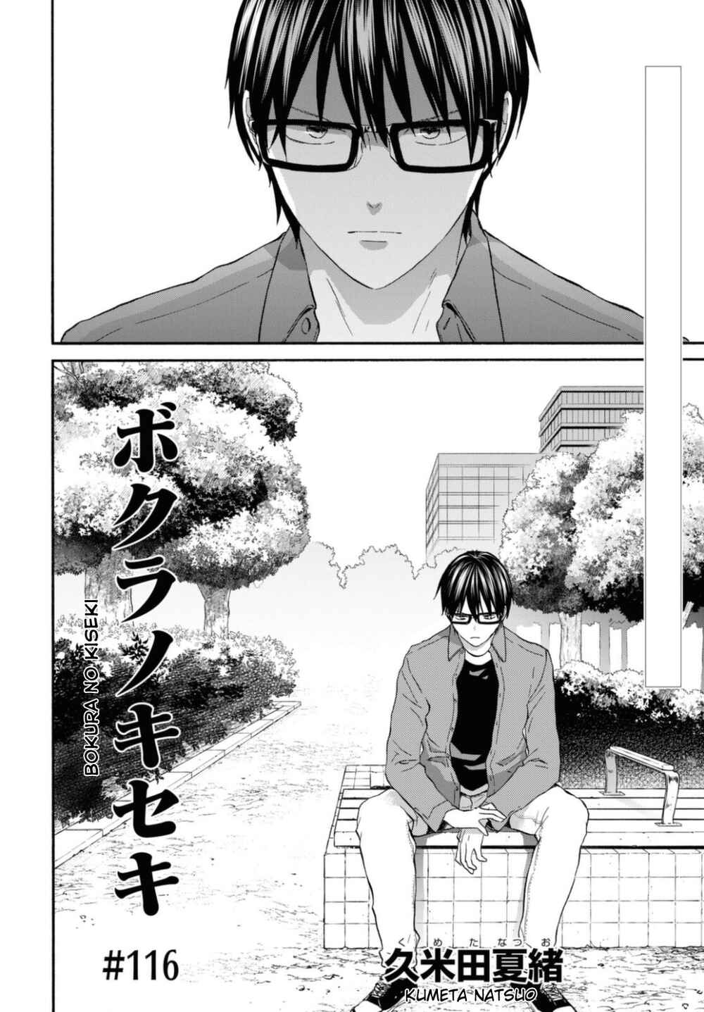Bokura no Kiseki Chapter 116 - Page 2