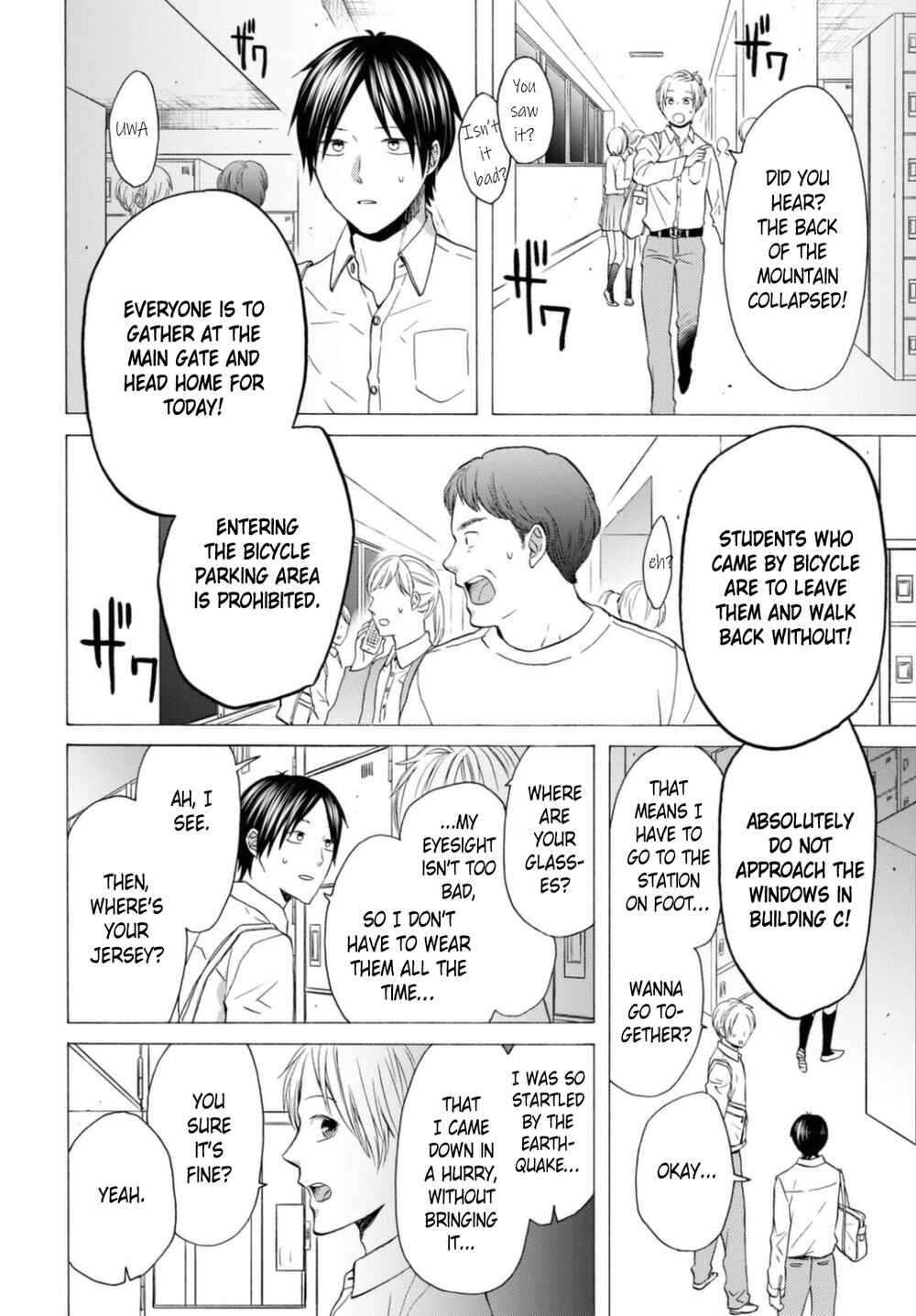 Bokura no Kiseki Chapter 116 - Page 24