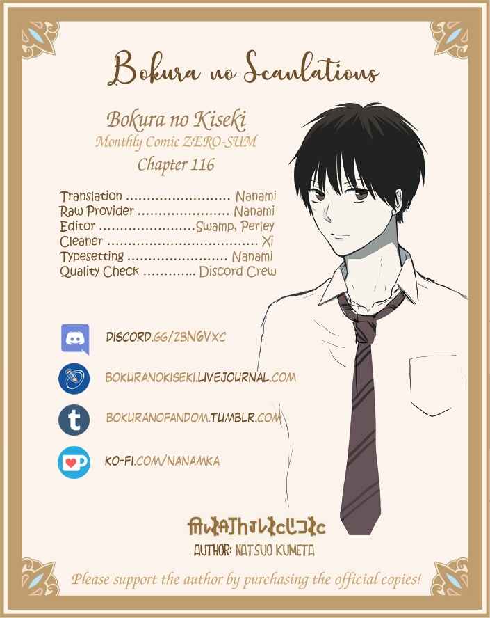 Bokura no Kiseki Chapter 116 - Page 27