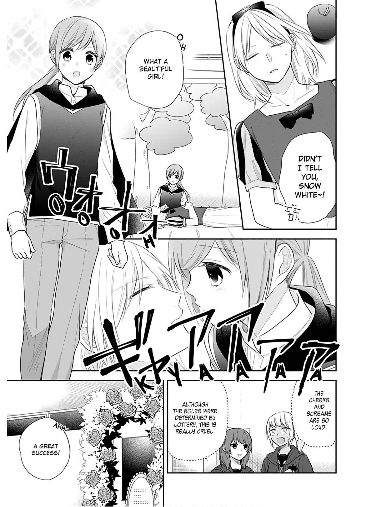 Busu ni Hanataba o. Chapter 30 - Page 8