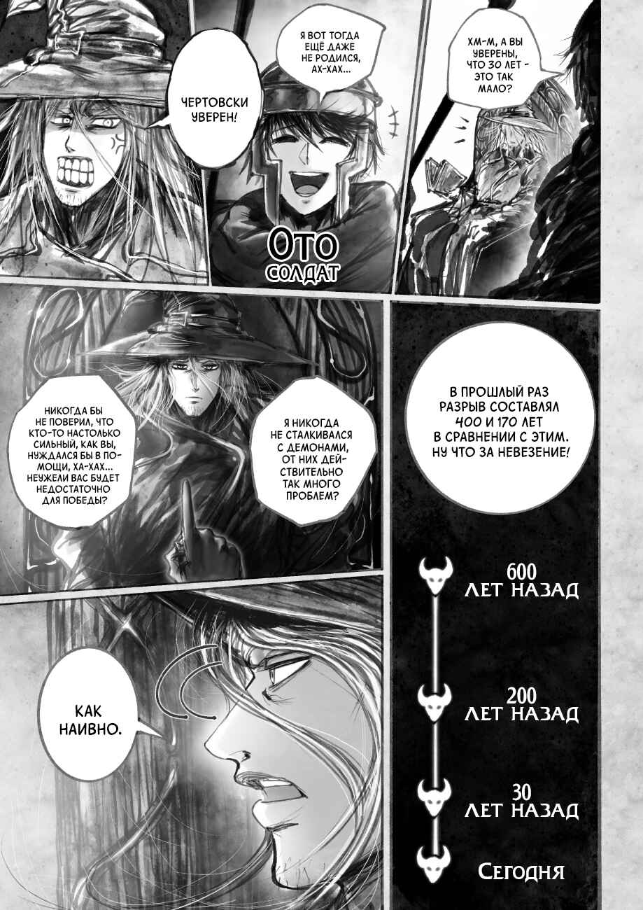 Ramia-Yana Chapter 5.2 - Page 10