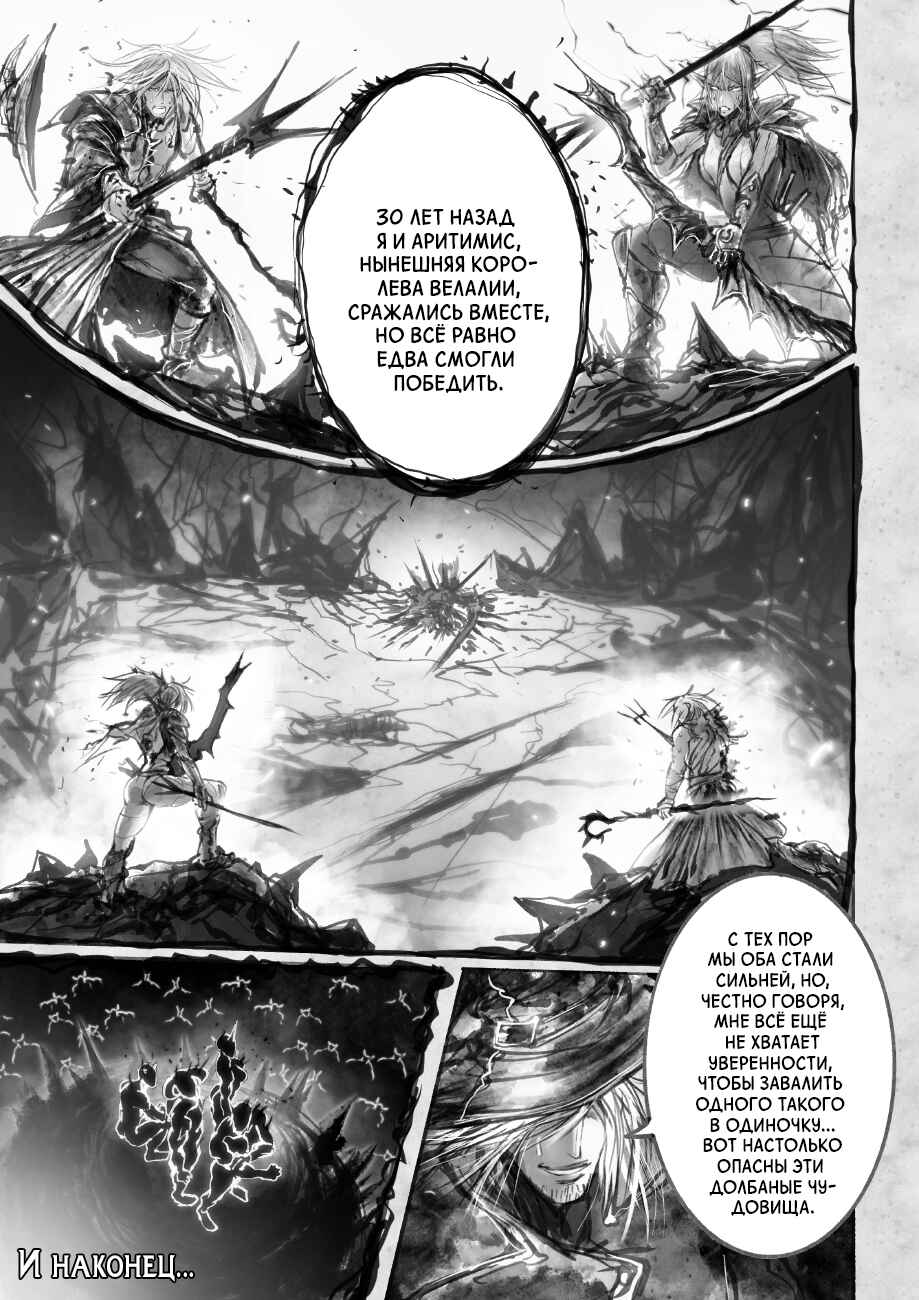 Ramia-Yana Chapter 5.2 - Page 14
