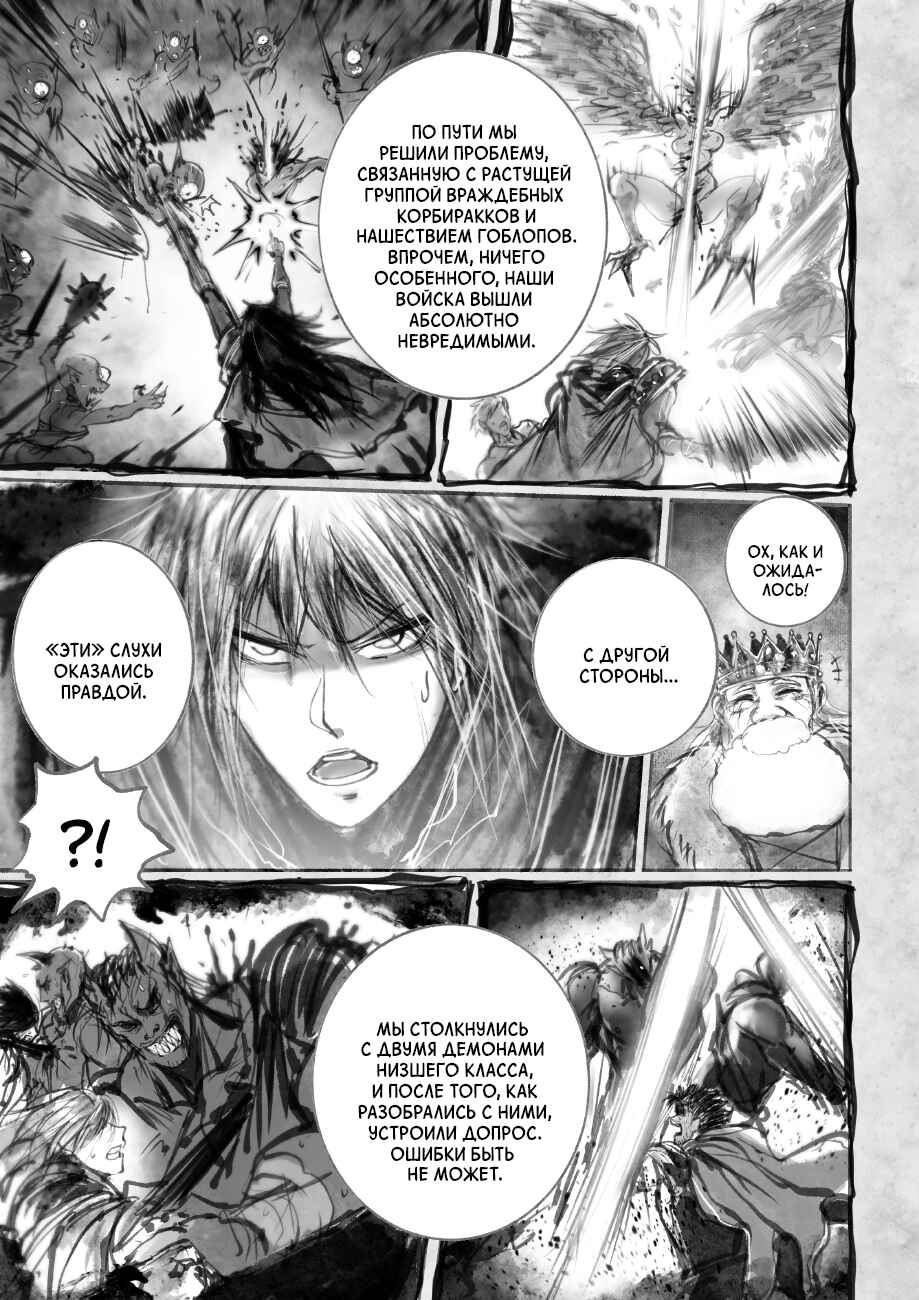 Ramia-Yana Chapter 5.2 - Page 2