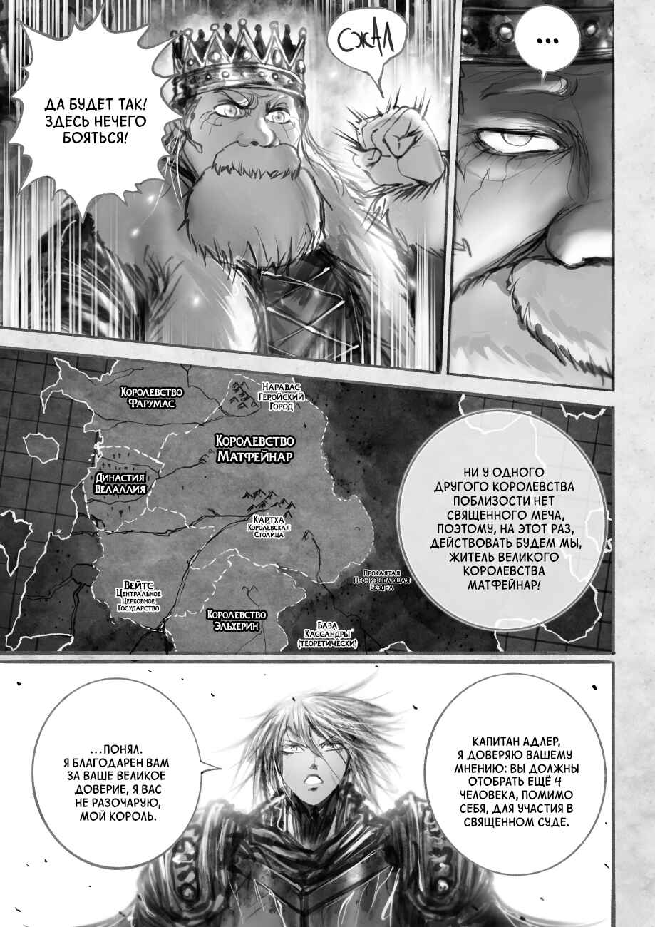 Ramia-Yana Chapter 5.2 - Page 6