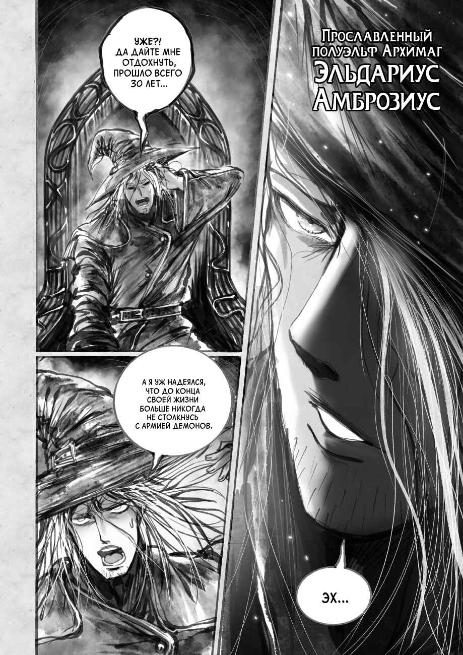 Ramia-Yana Chapter 5.2 - Page 9