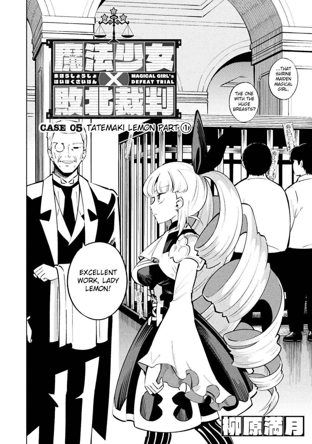 Mahou Shoujo × Haiboku Saiban Chapter 13 - Page 2