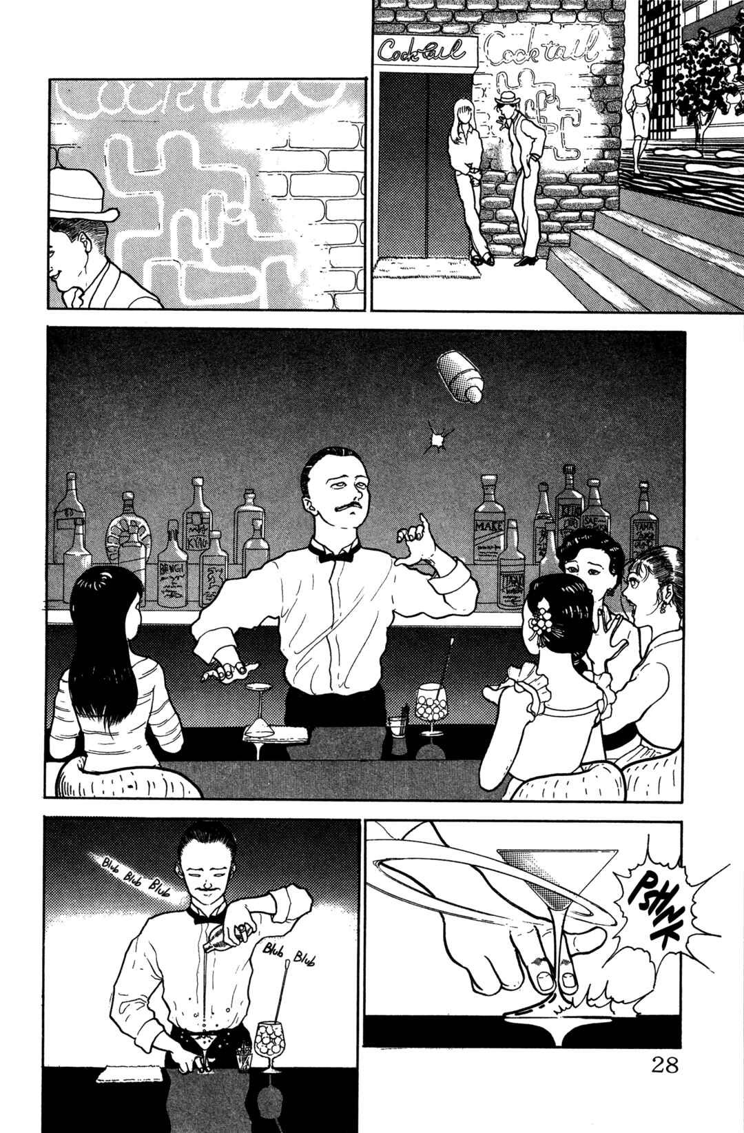 Make-upper Chapter 2 - Page 2