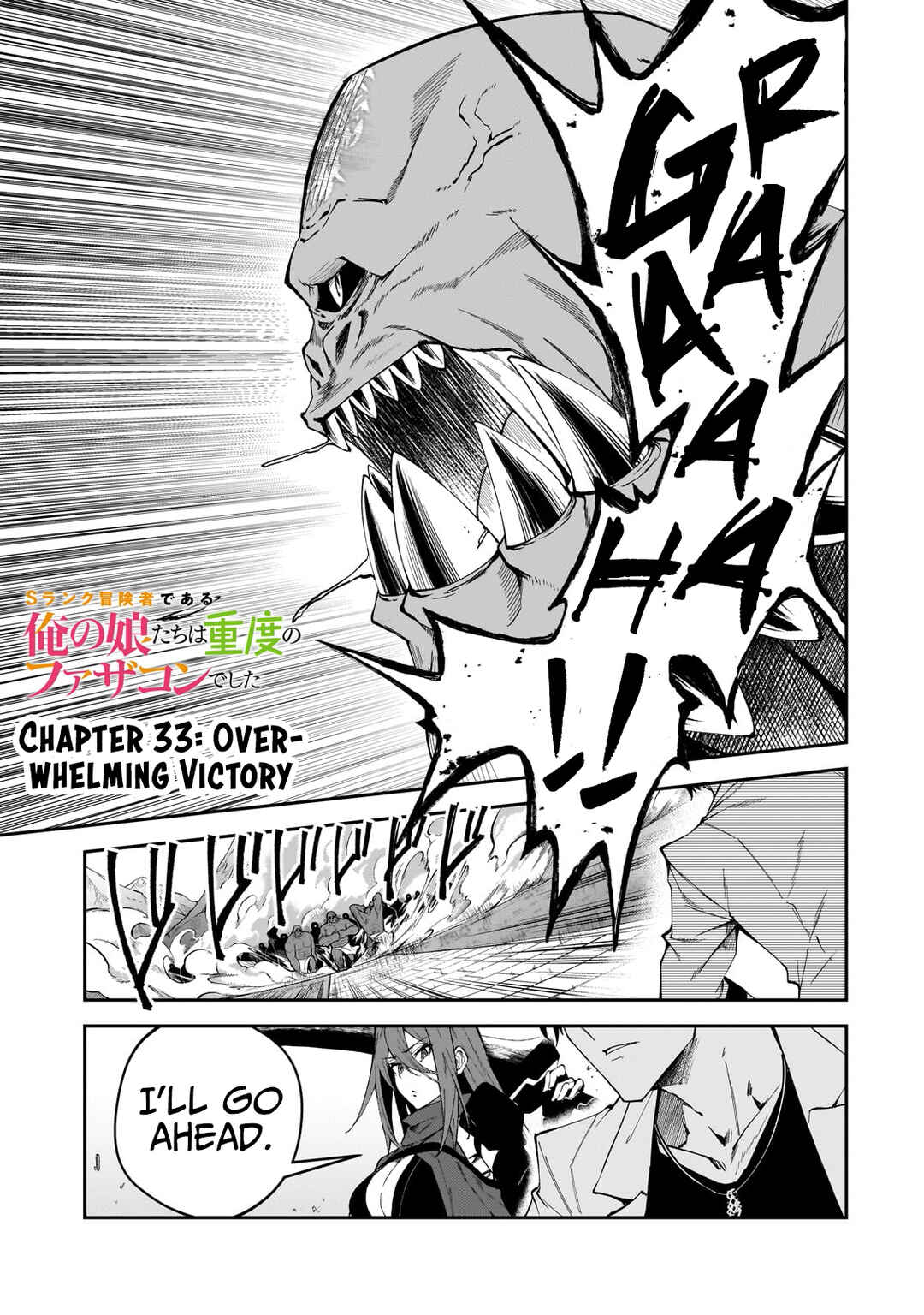 S-Rank Boukensha de Aru Ore no Musume-tachi wa Juudo no Father-con deshita Chapter 33 - Page 2