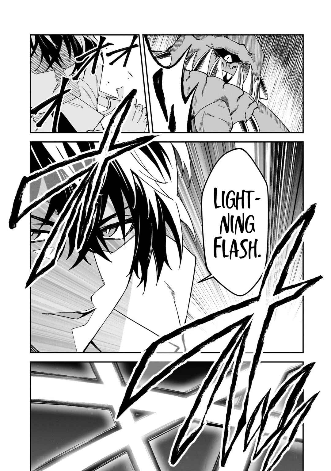 S-Rank Boukensha de Aru Ore no Musume-tachi wa Juudo no Father-con deshita Chapter 33 - Page 4