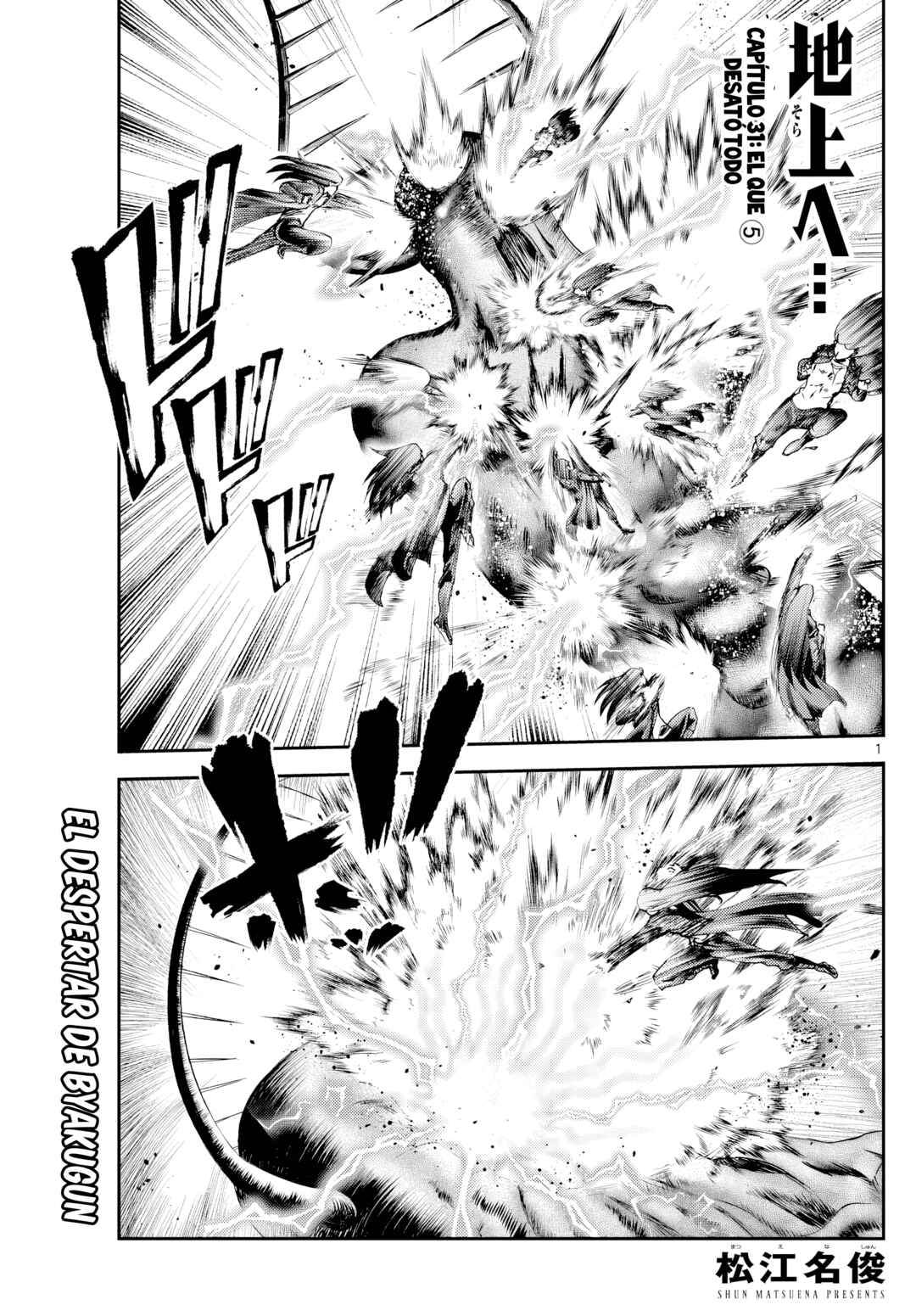Sora e... Chapter 31 - Page 1