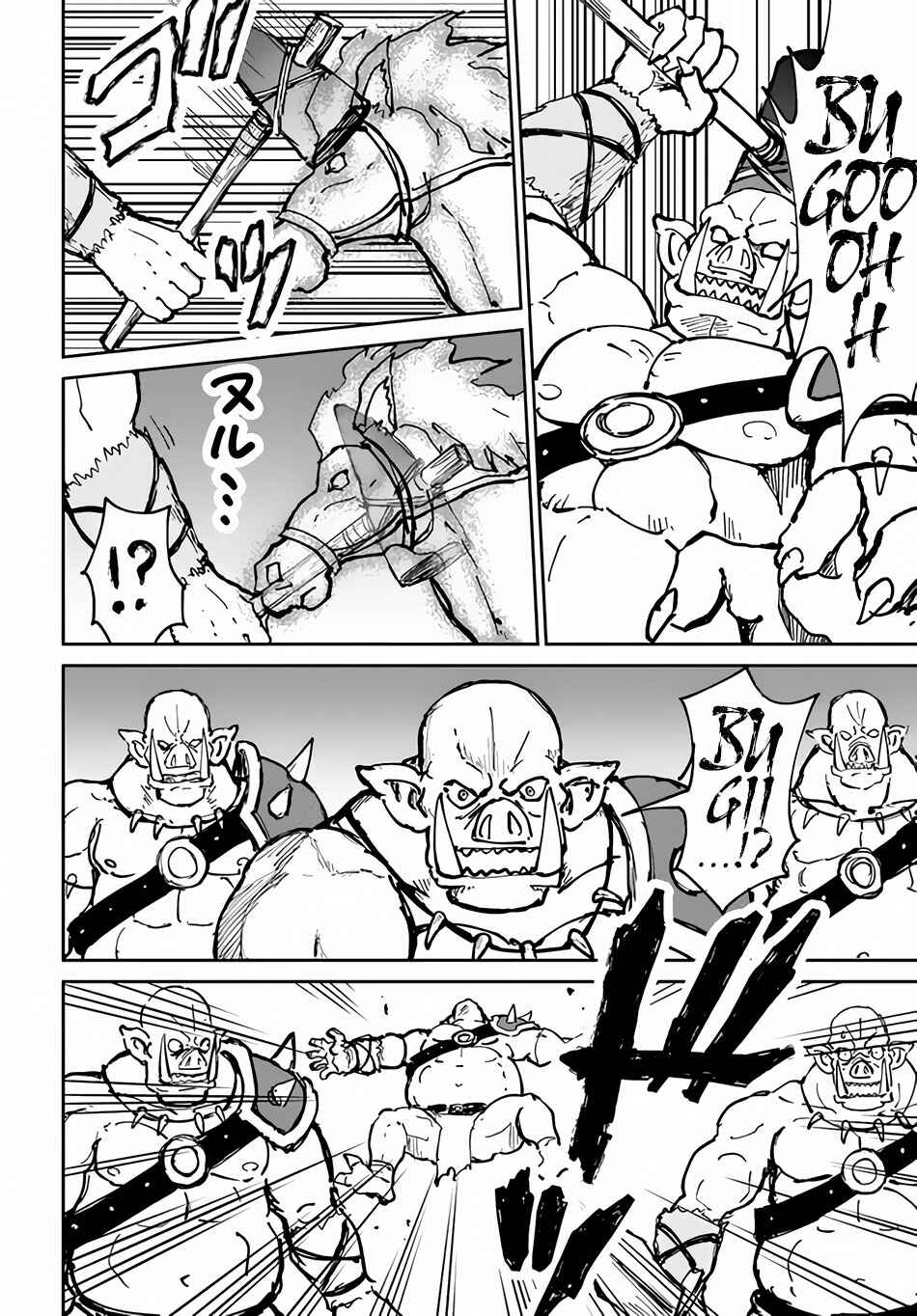 Yondome wa Iya na Shizokusei Majutsushi Chapter 20 - Page 18